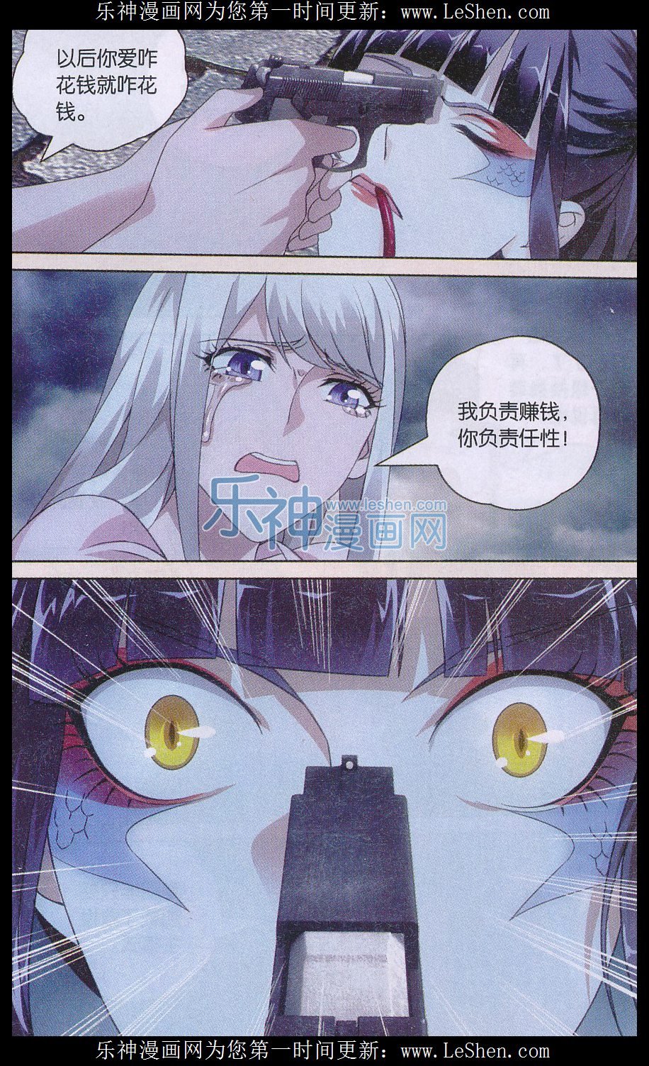 第三部第28话 古龙之血
