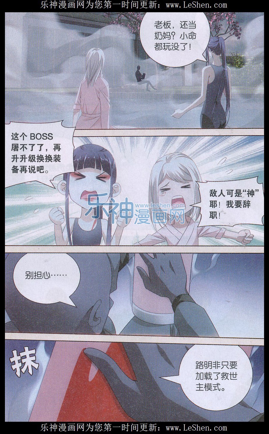 第三部第28话 古龙之血