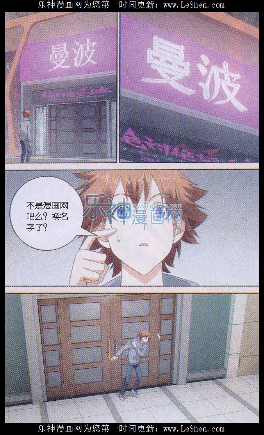 第三部第28话 古龙之血