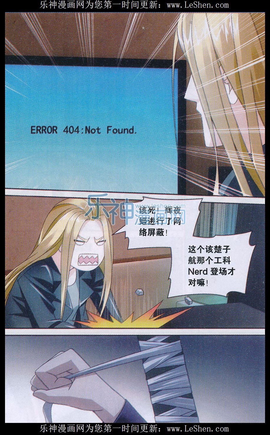 第三部第29话 千军万马的王