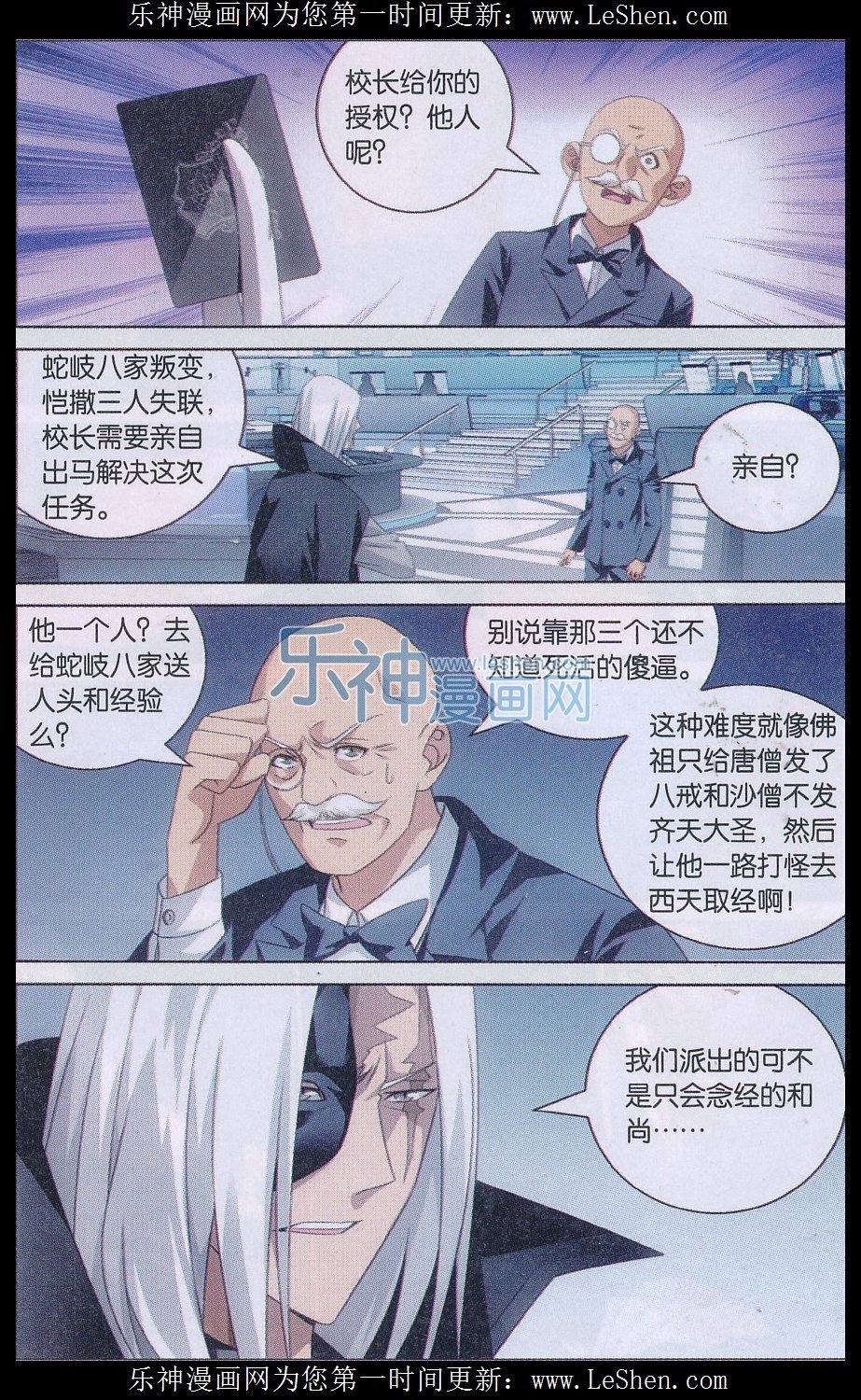 第三部第29话 千军万马的王