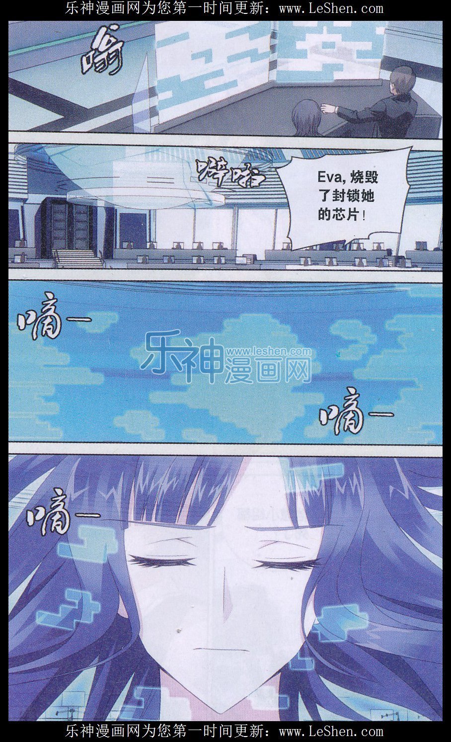 第三部第29话 千军万马的王