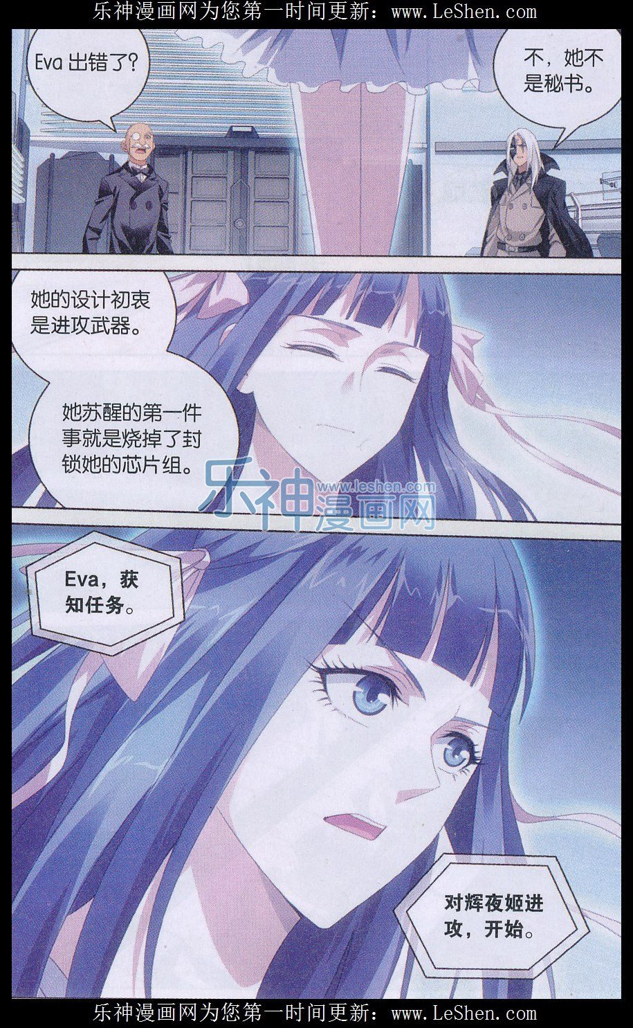 第三部第29话 千军万马的王