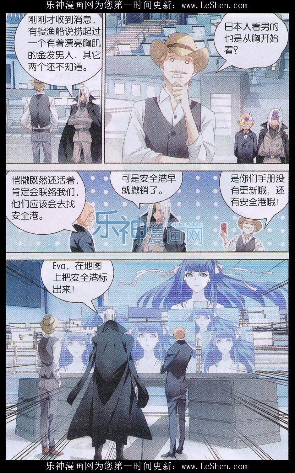 第三部第29话 千军万马的王