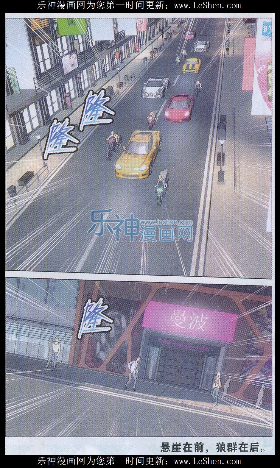 第三部第29话 千军万马的王