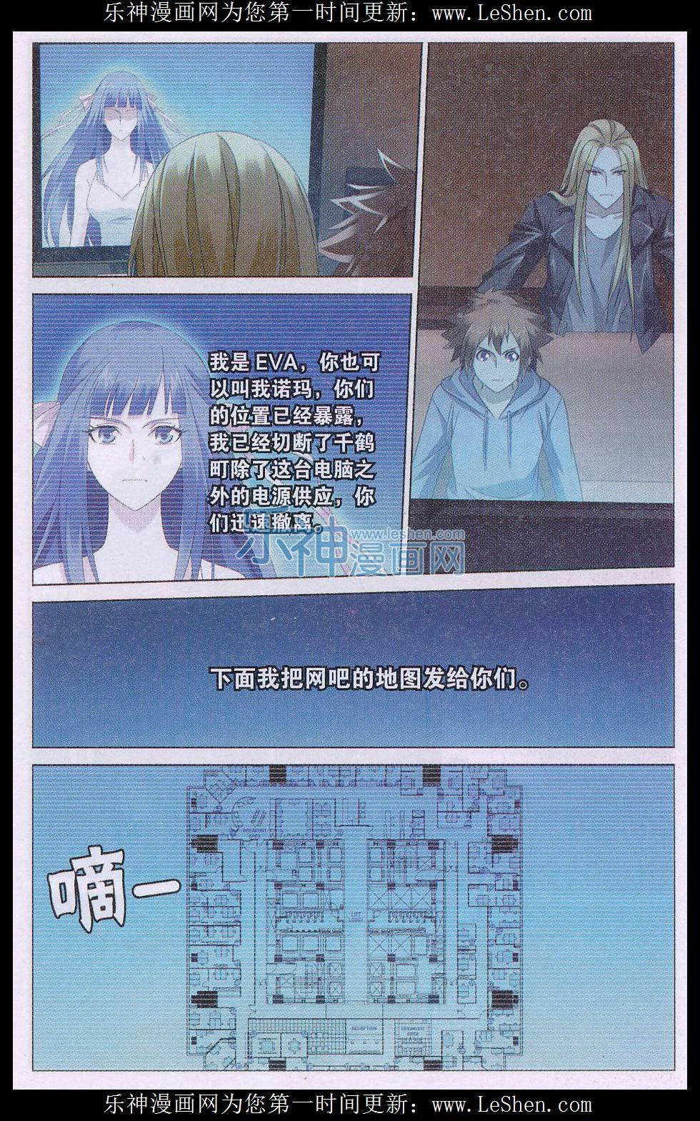 第三部第30话 狼群在后