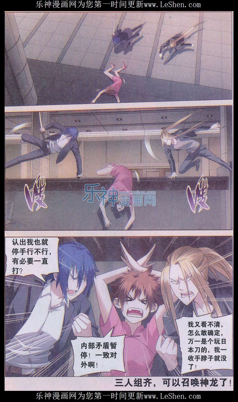 第三部第31话 完美的重逢