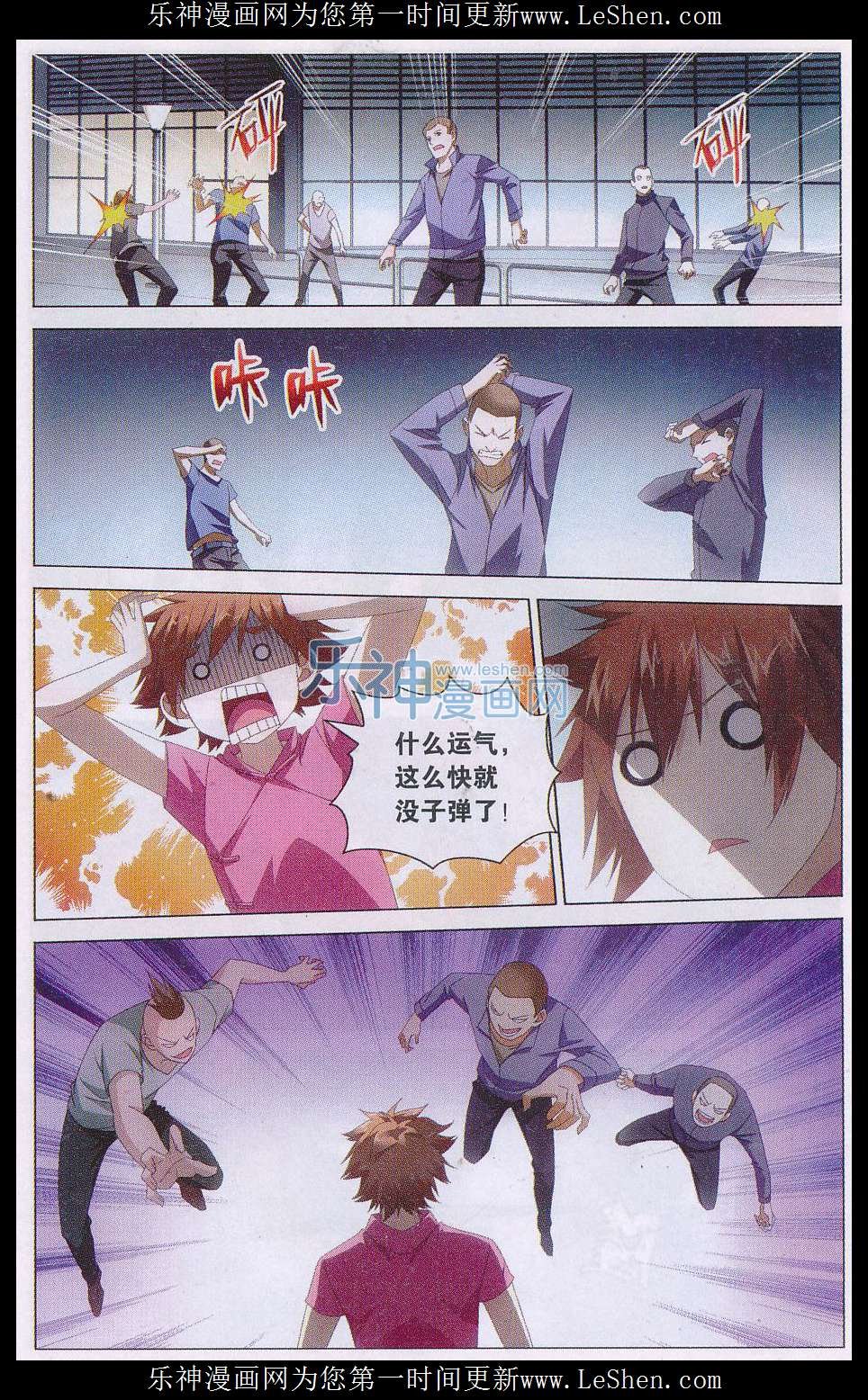 第三部第33话 四面楚歌