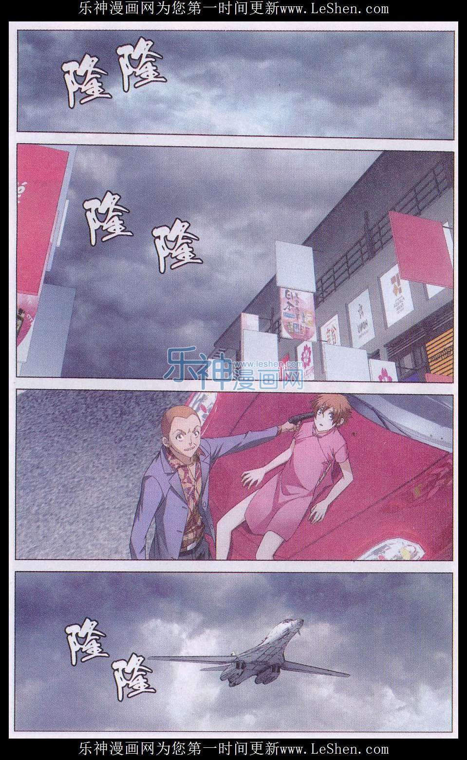 第三部第33话 四面楚歌