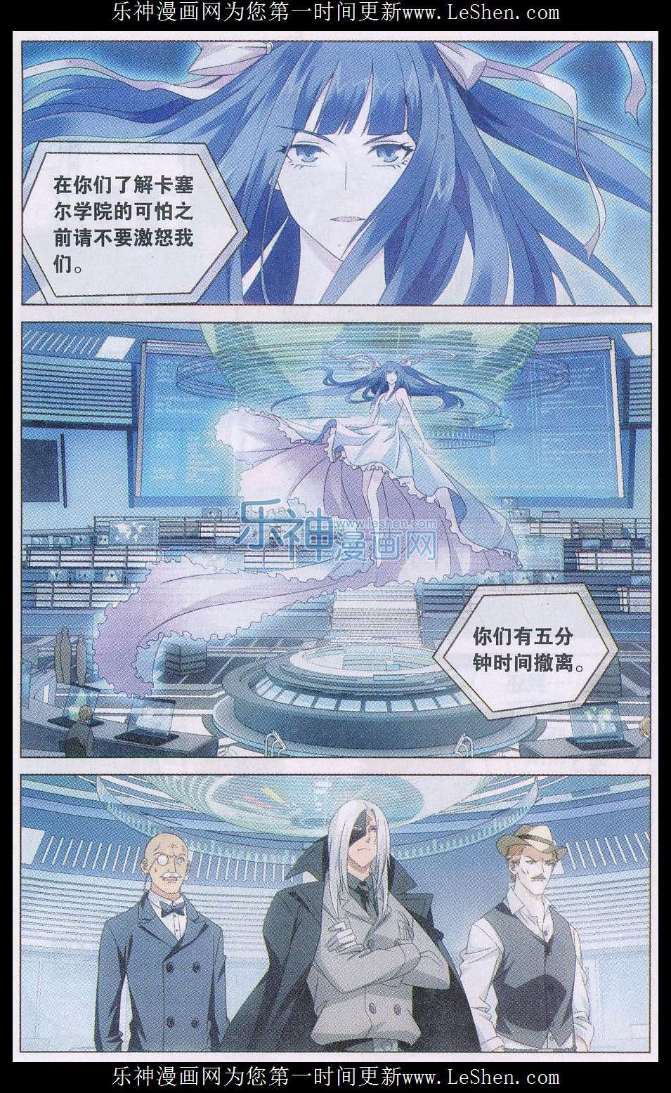 第三部第33话 四面楚歌