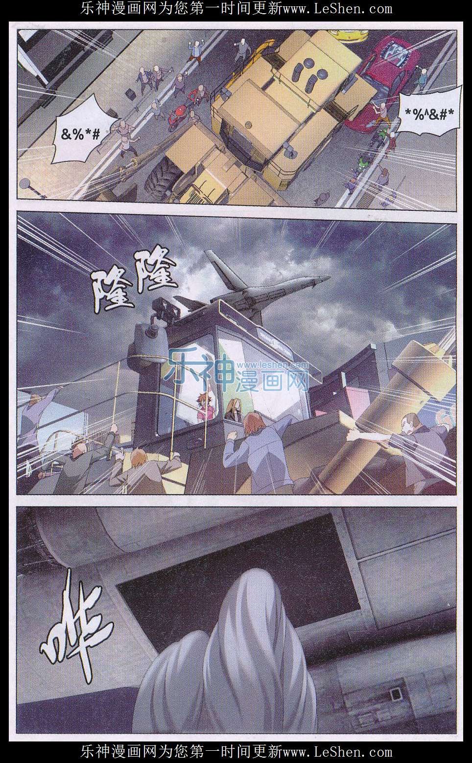 第三部第33话 四面楚歌
