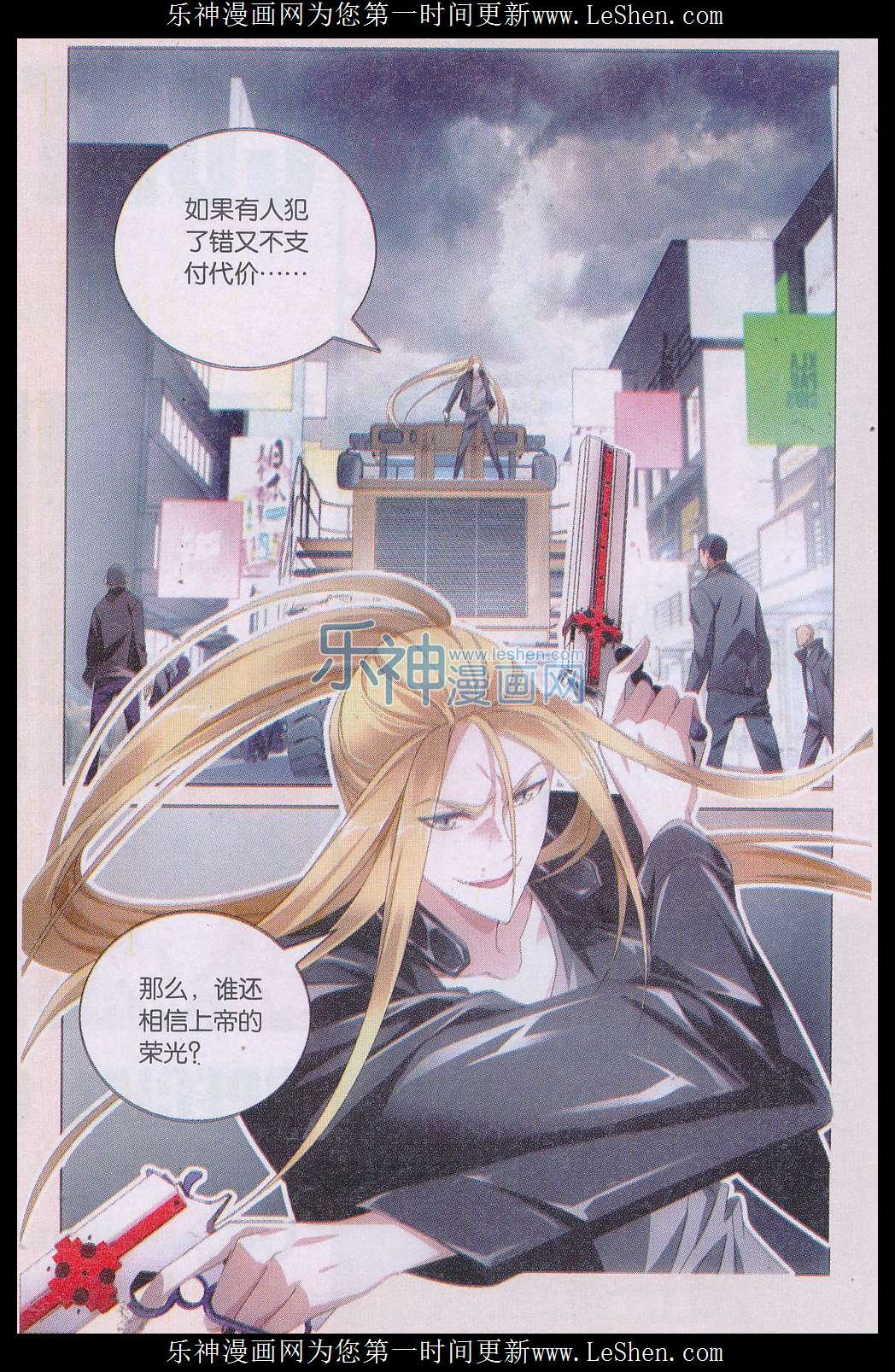 第三部第34话 狭路相逢