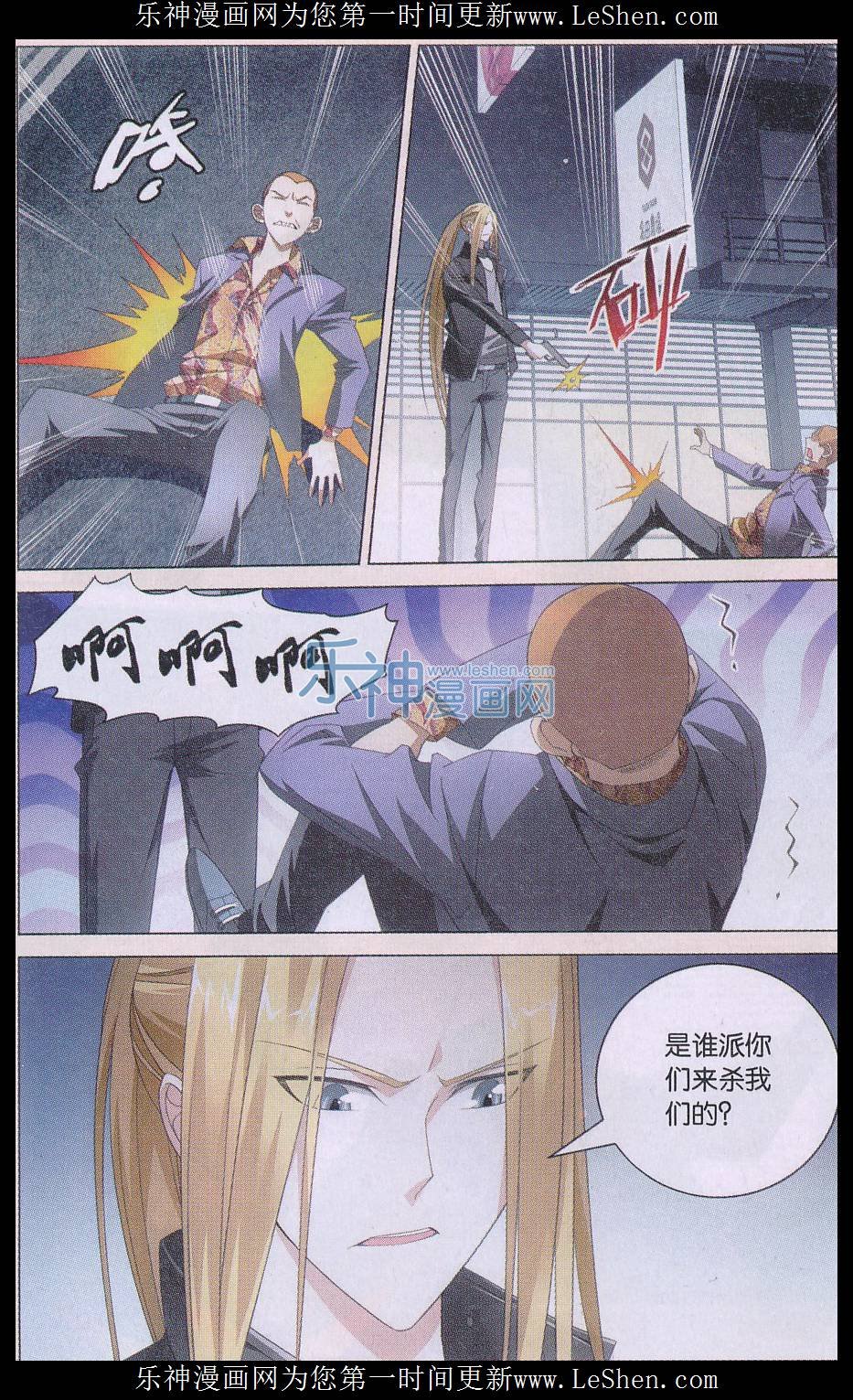 第三部第34话 狭路相逢