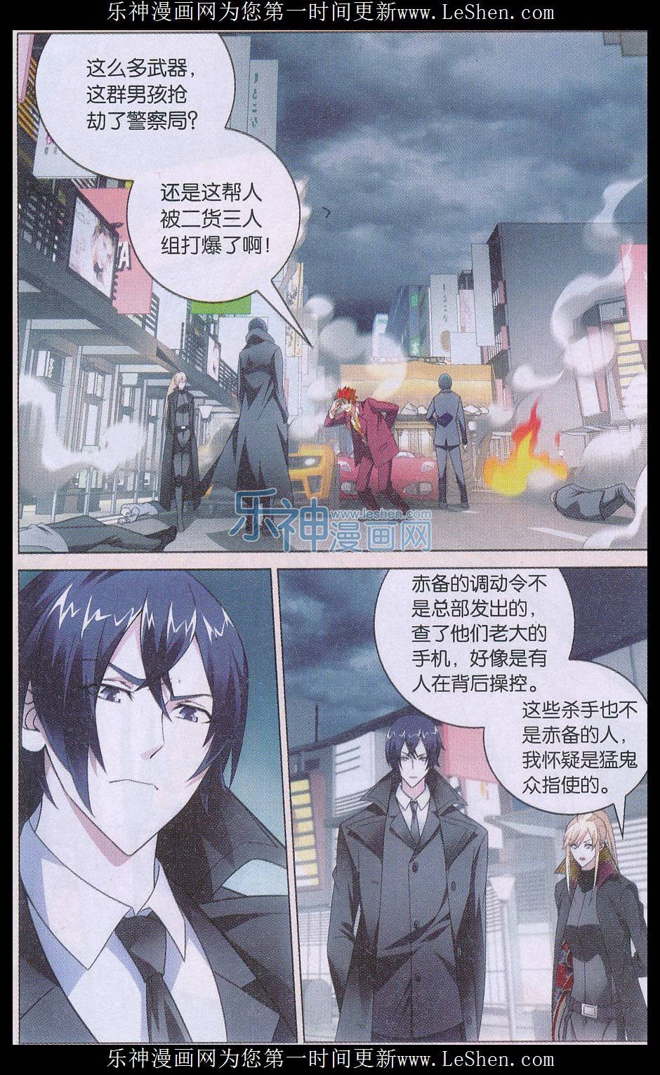 第三部第34话 狭路相逢