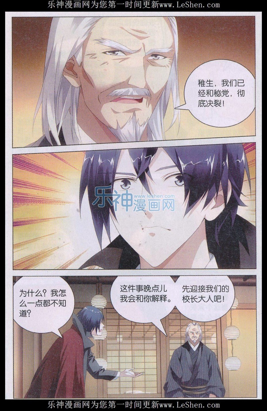 第三部第35话 自由与责任