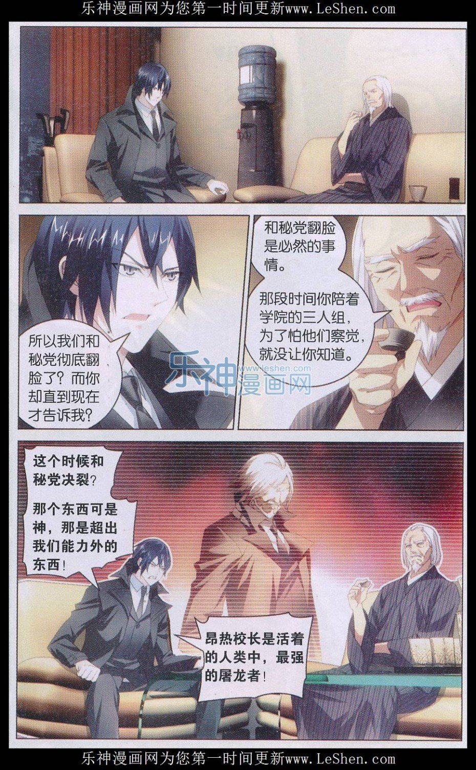 第三部第35话 自由与责任