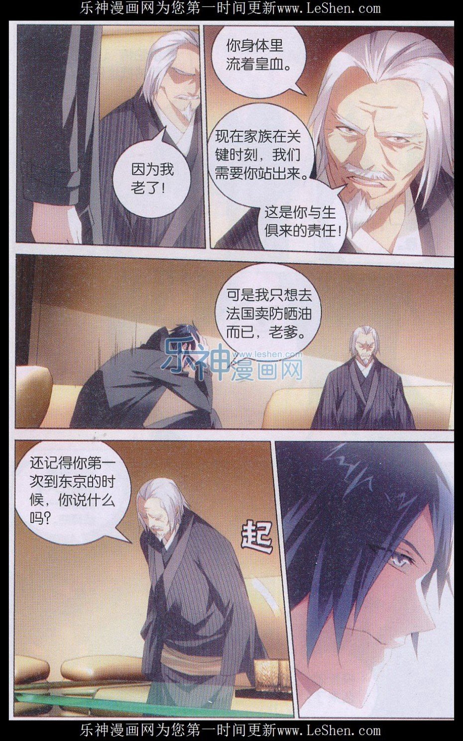 第三部第35话 自由与责任