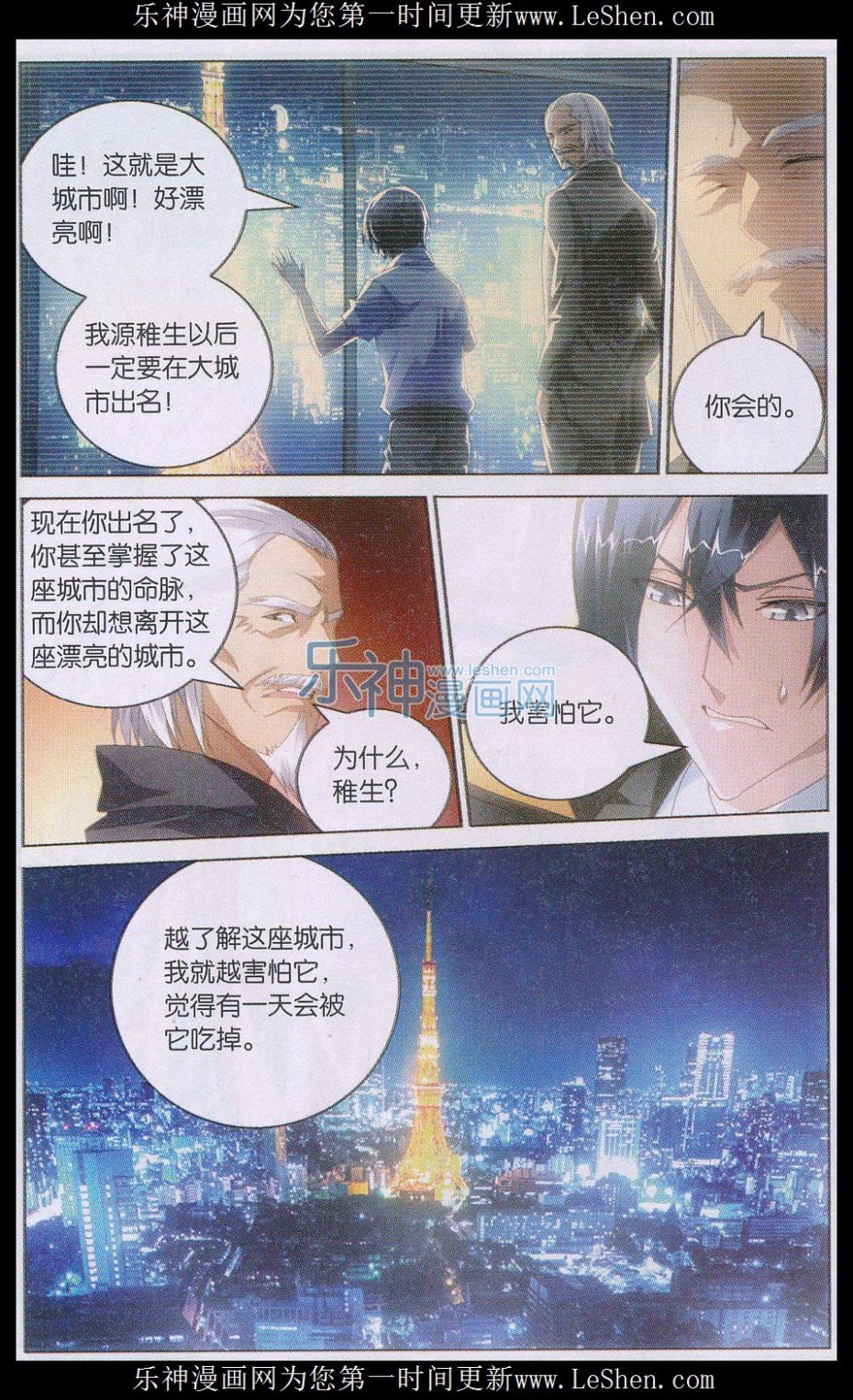 第三部第35话 自由与责任