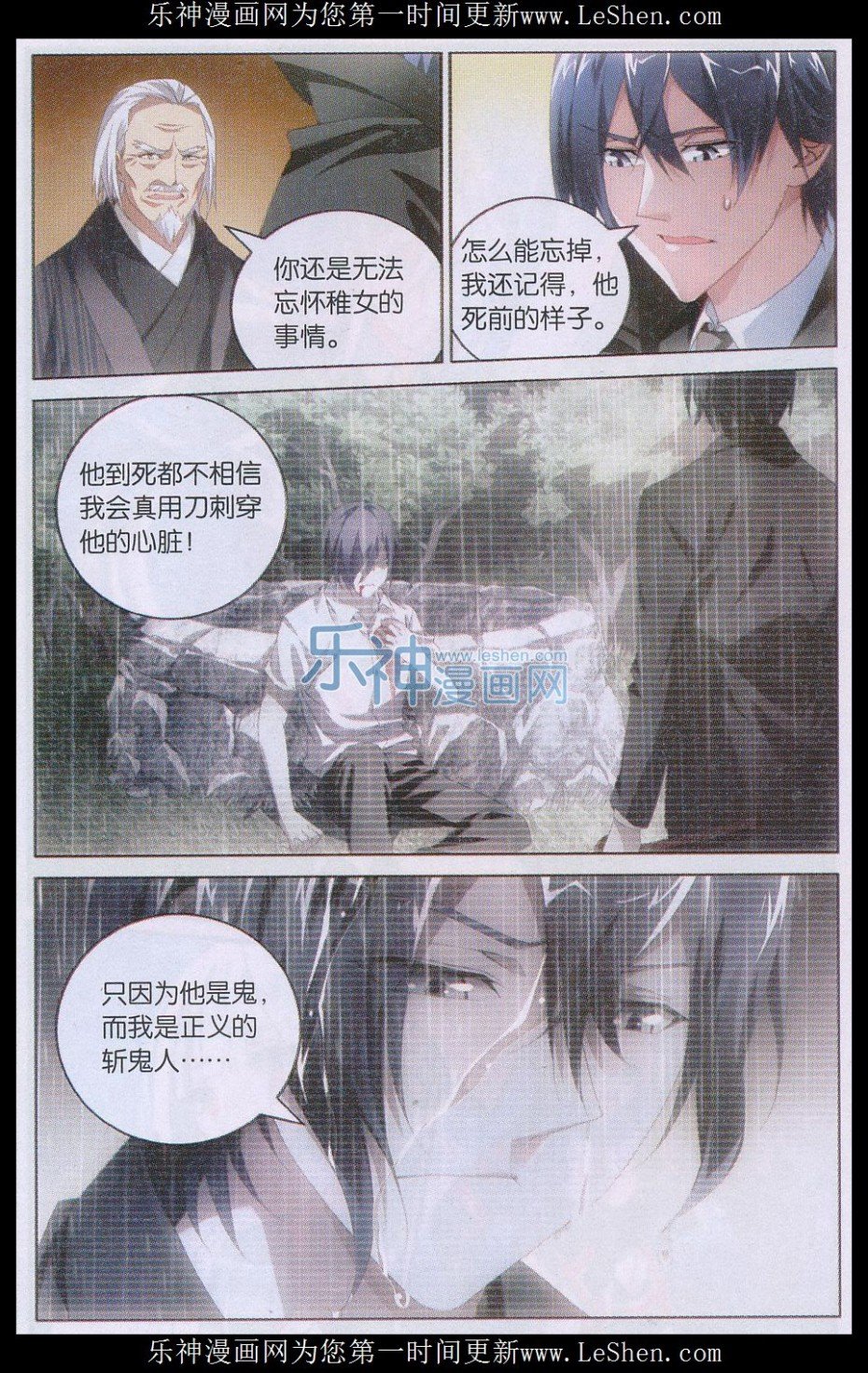第三部第35话 自由与责任