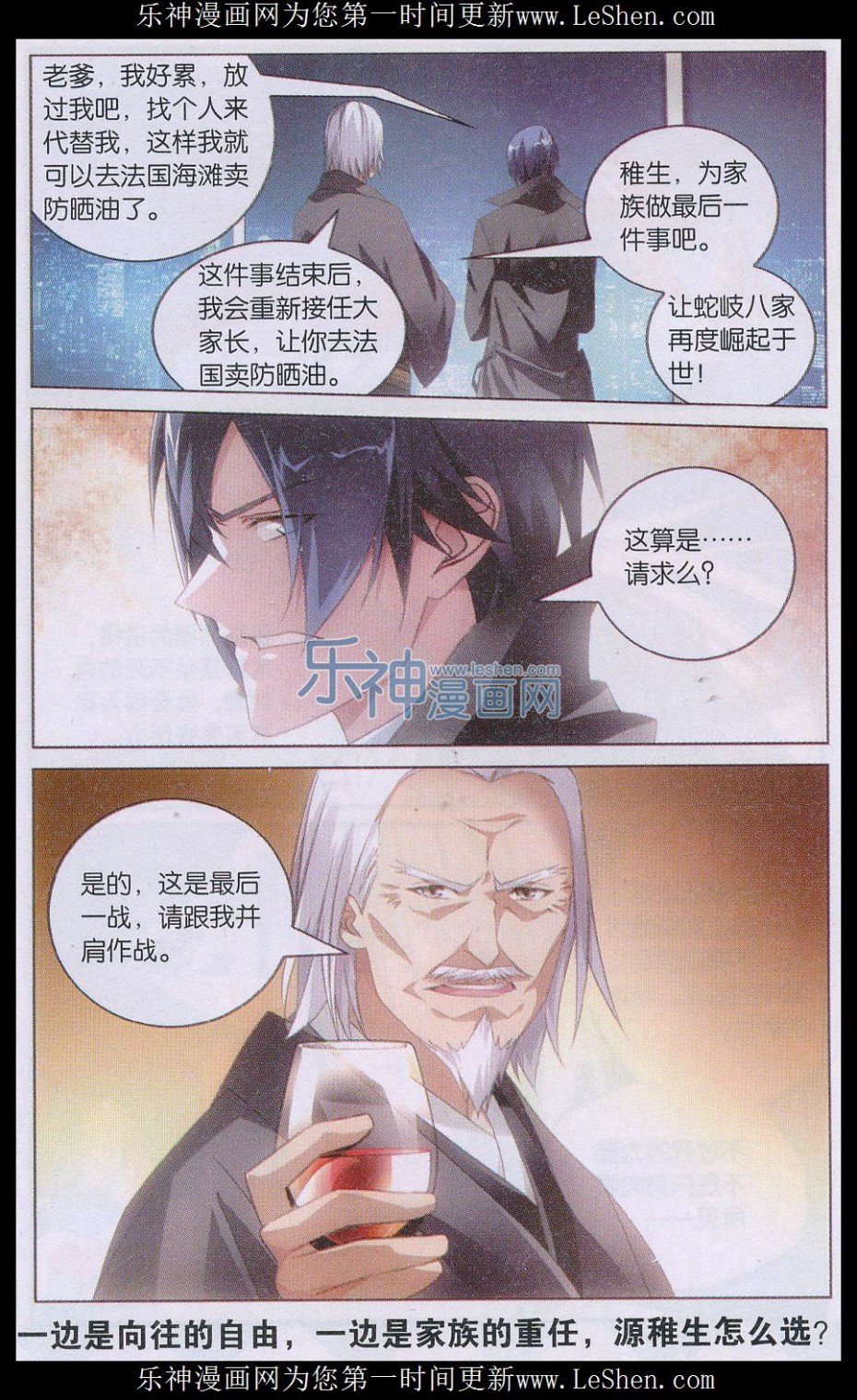 第三部第35话 自由与责任