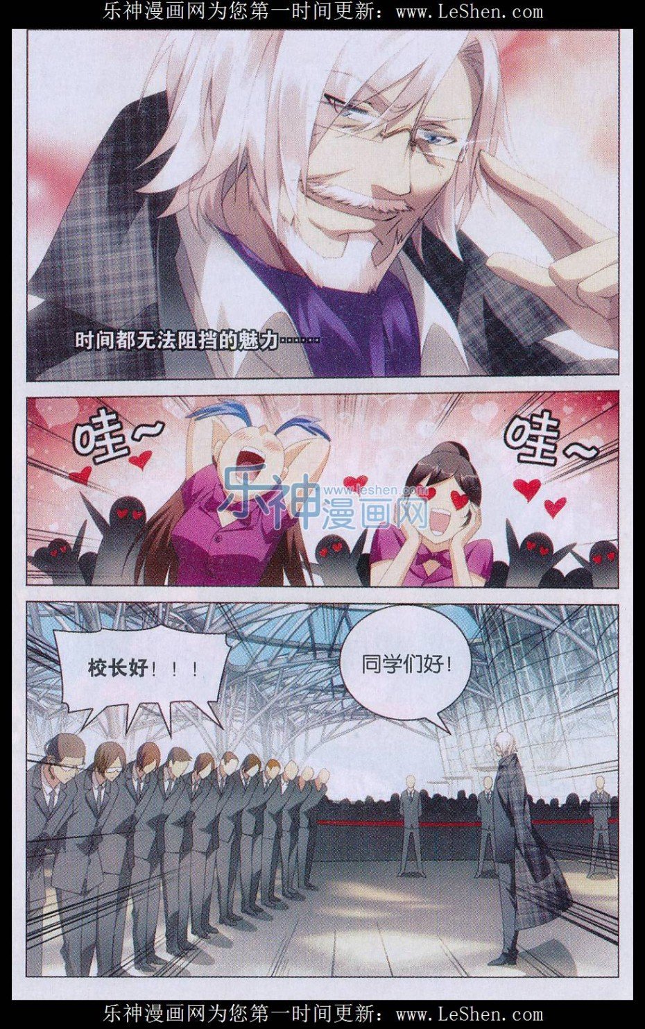 第三部第36话 校长真帅