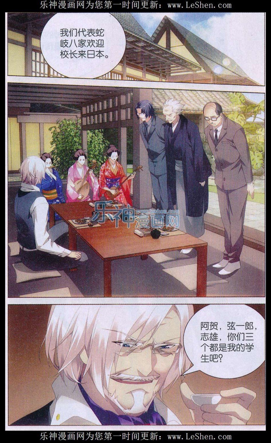 第三部第36话 校长真帅
