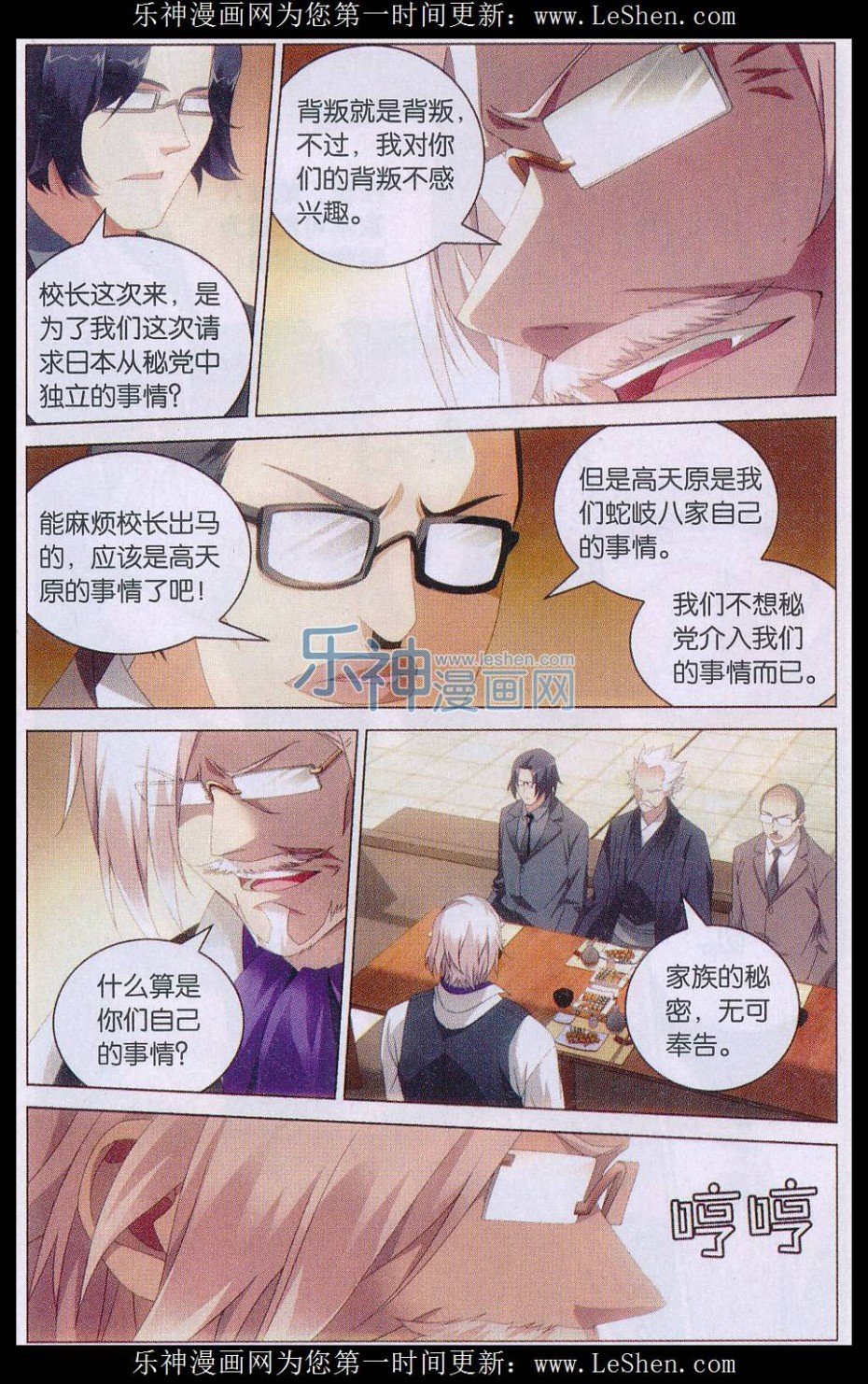 第三部第36话 校长真帅