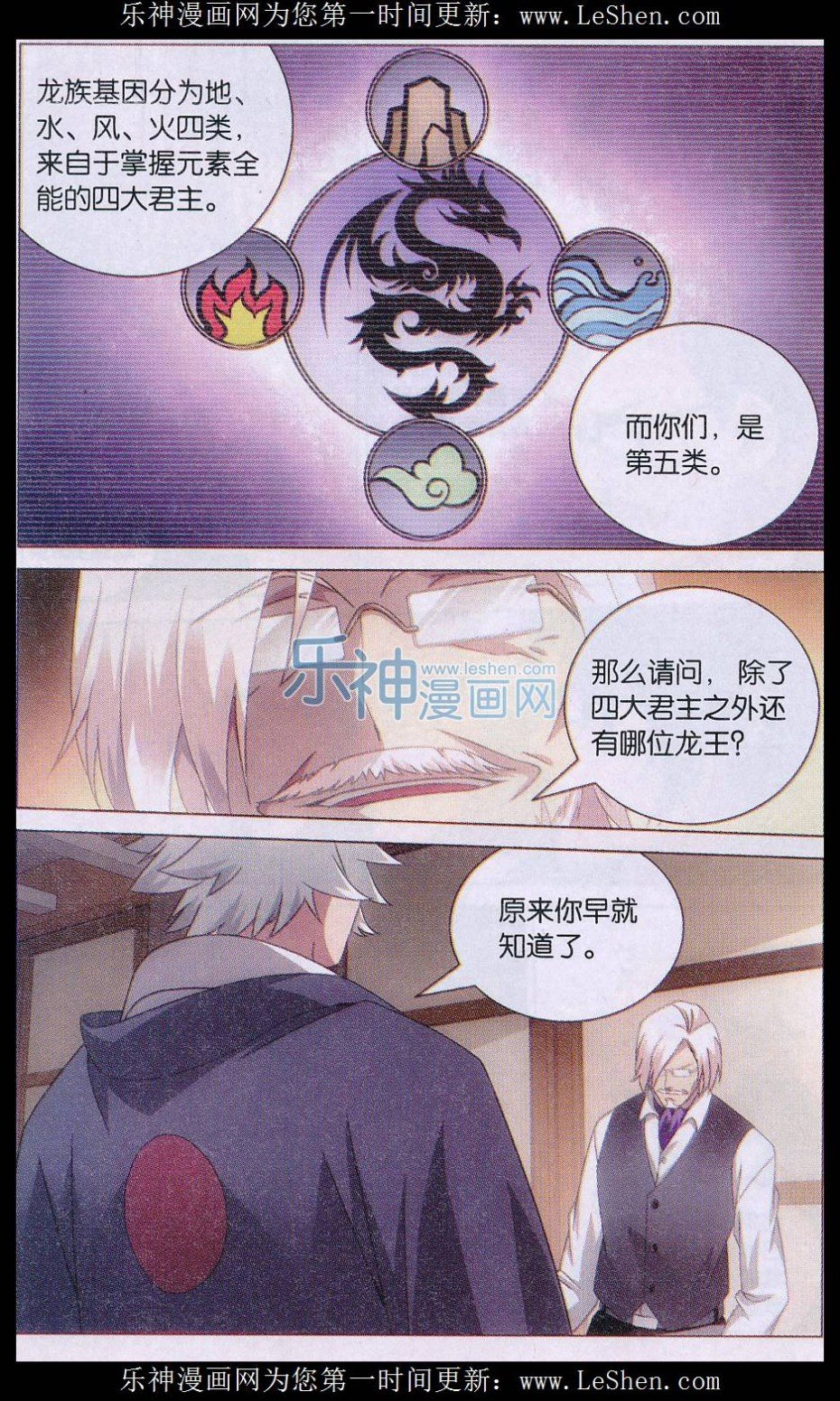 第三部第36话 校长真帅