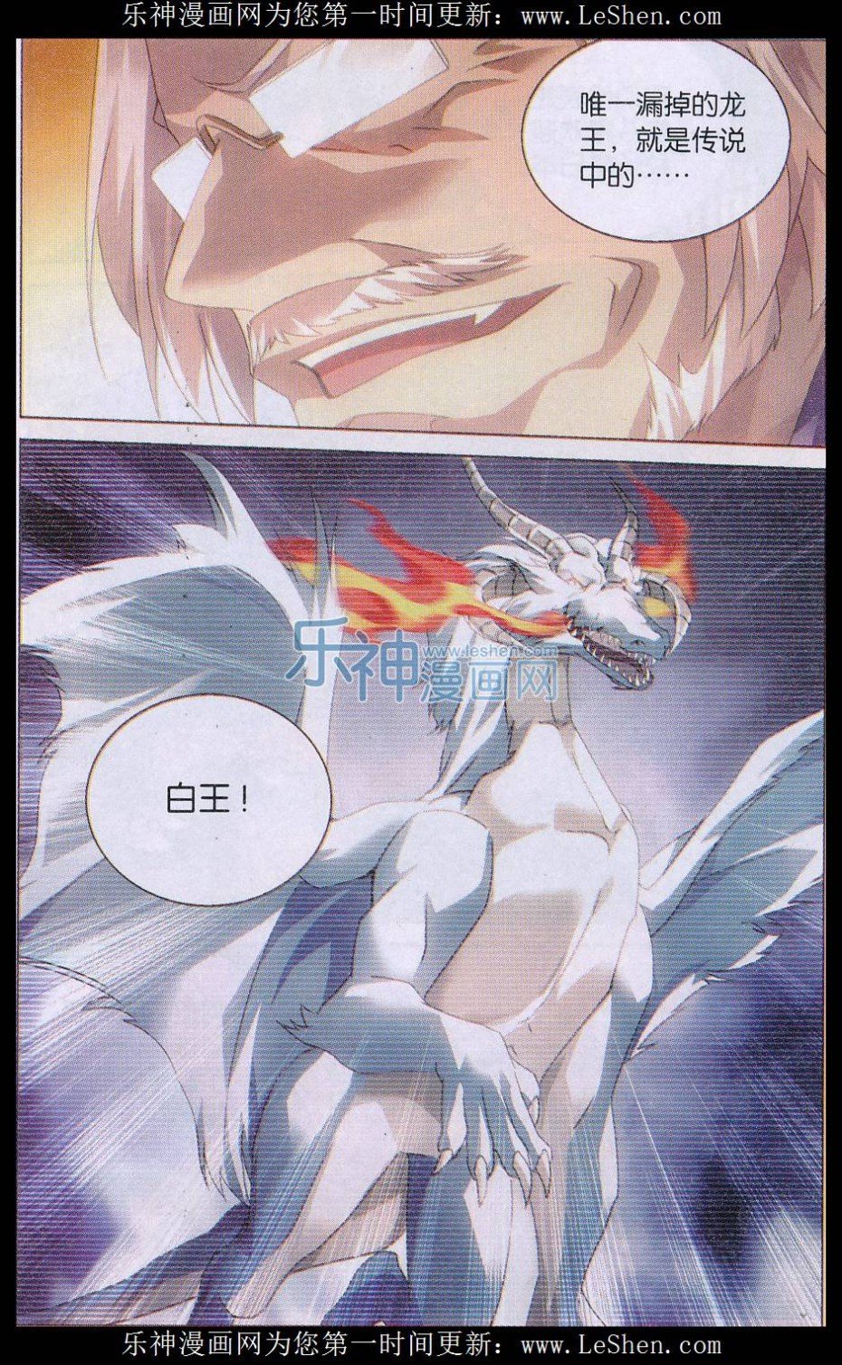 第三部第36话 校长真帅