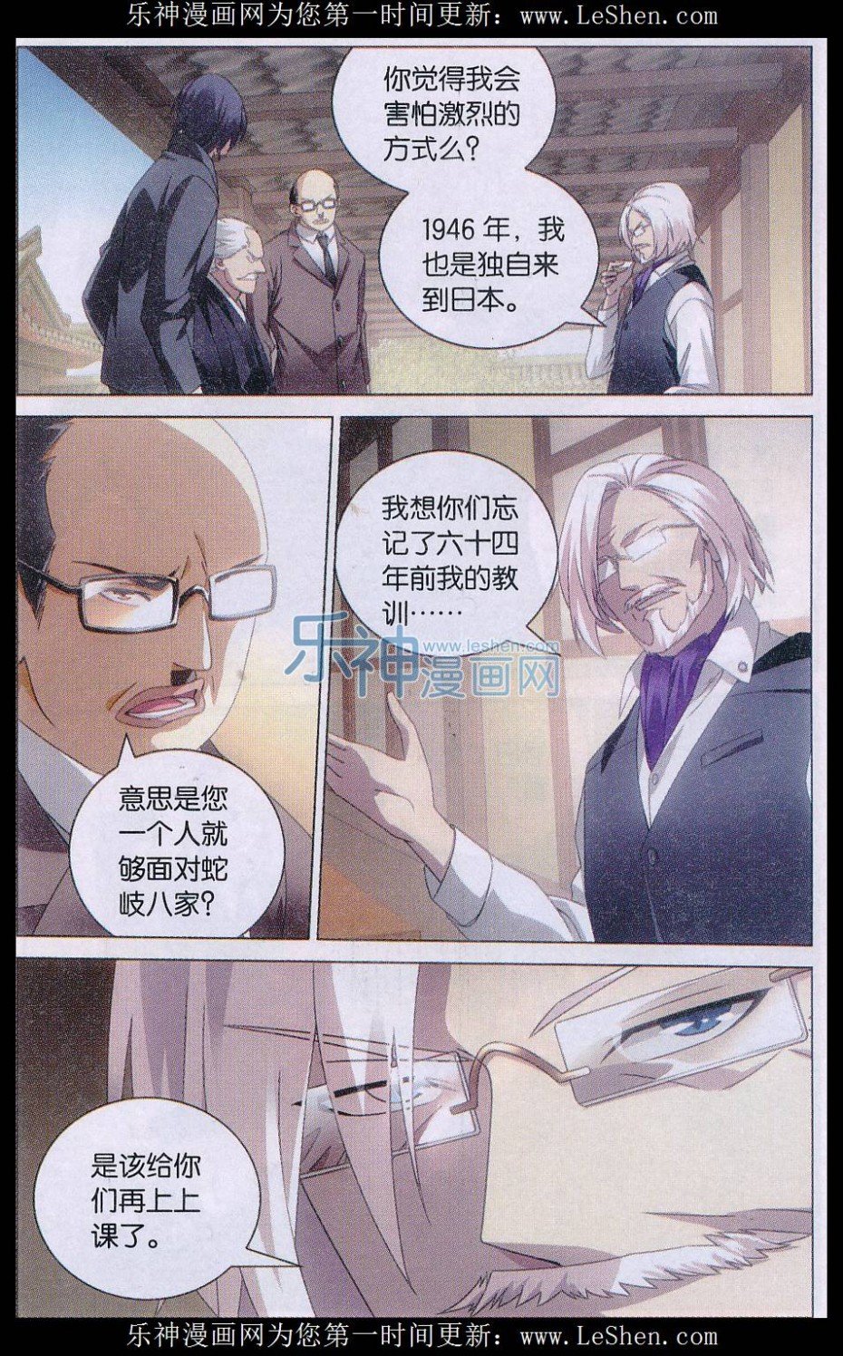 第三部第36话 校长真帅