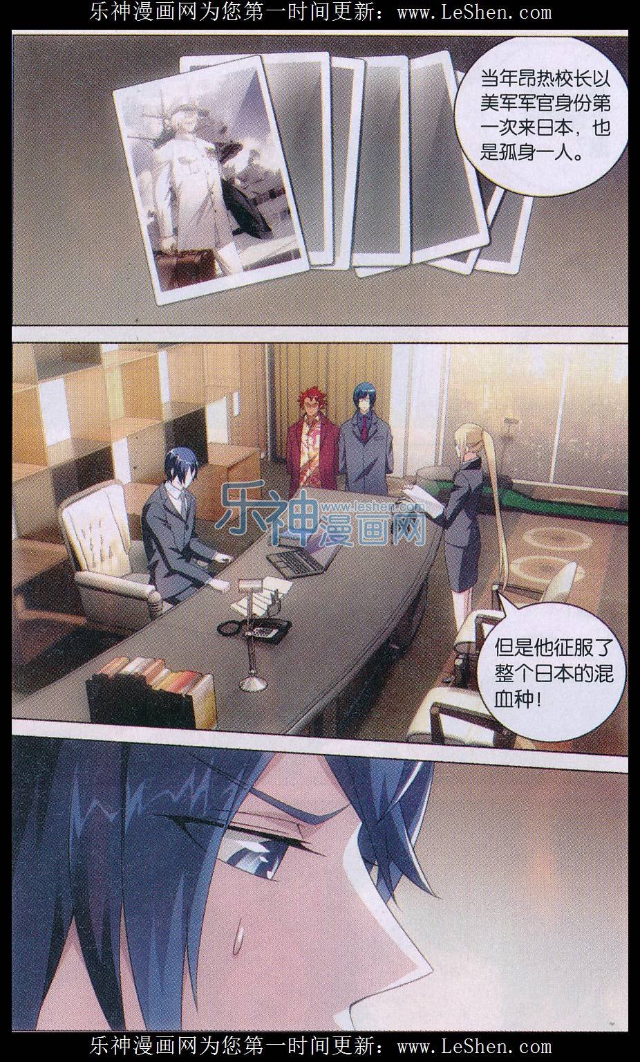 第三部第36话 校长真帅