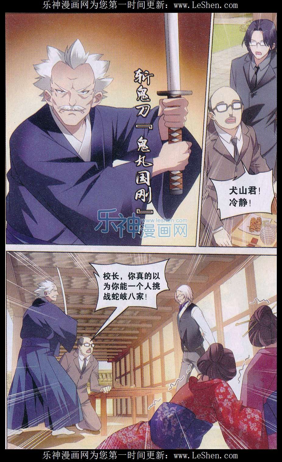 第三部第36话 校长真帅