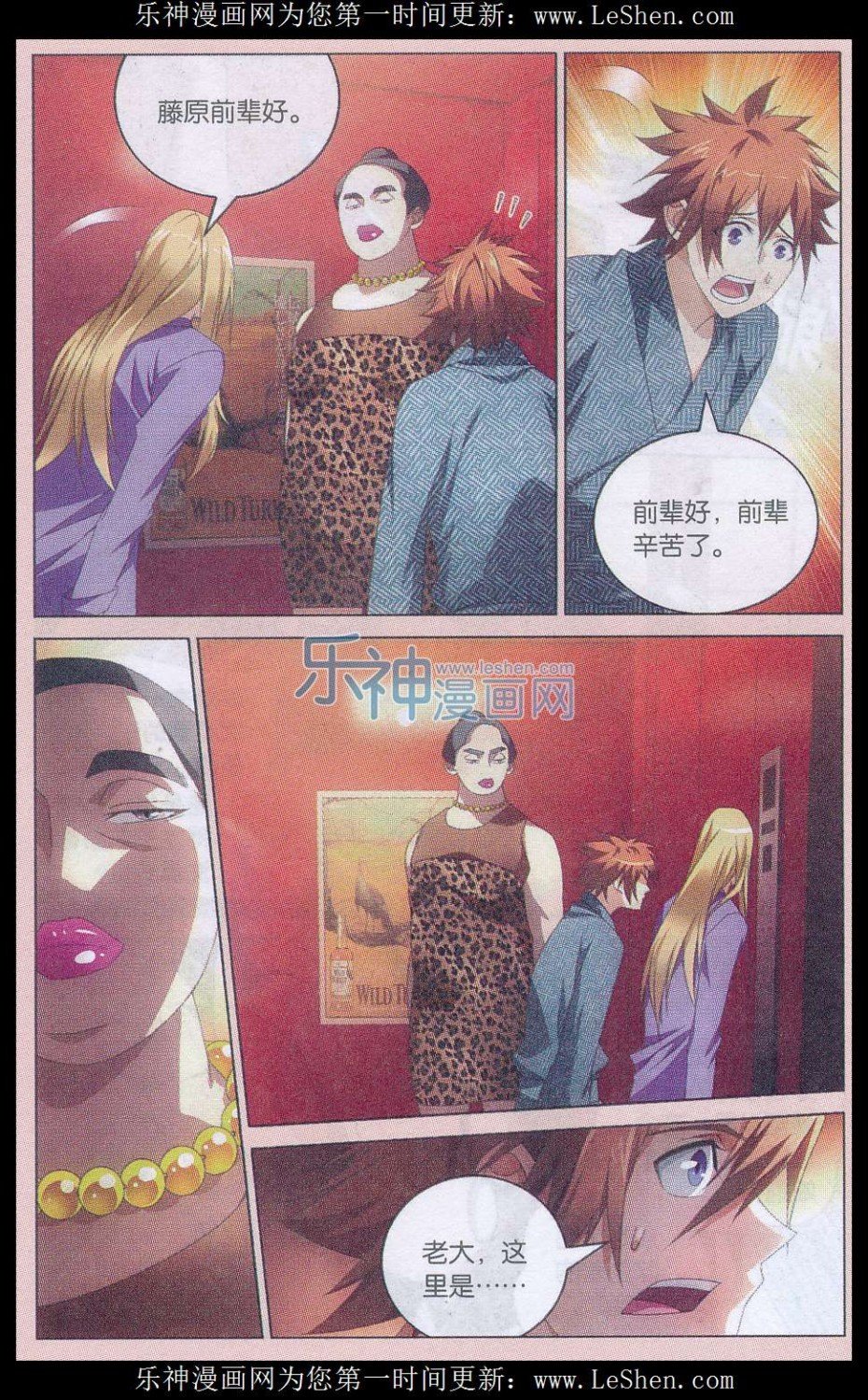第三部第37话 人生污点