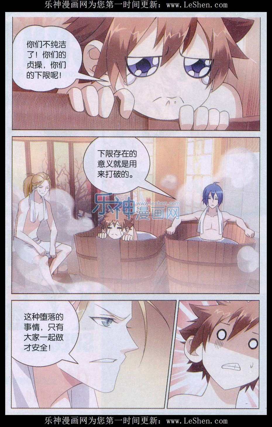 第三部第38话 保护好小樱花