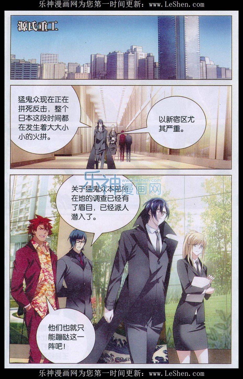 第三部第38话 保护好小樱花