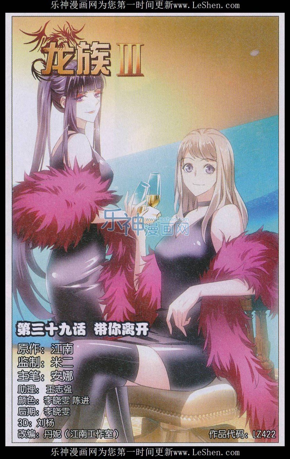 第三部第39话 带你离开
