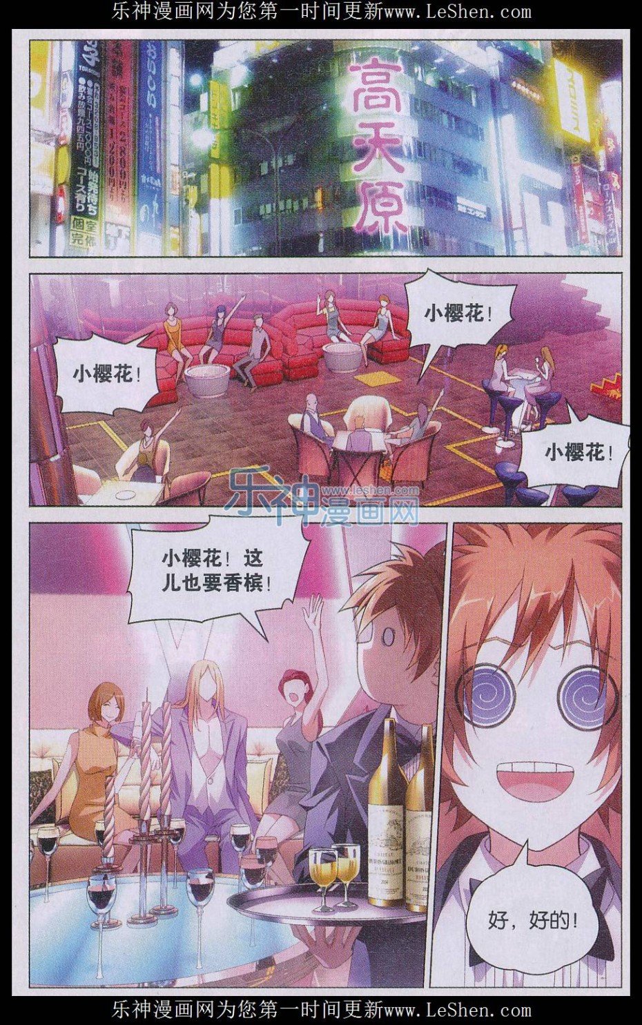 第三部第39话 带你离开