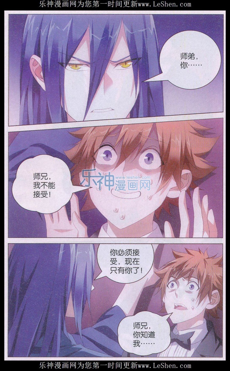 第三部第39话 带你离开