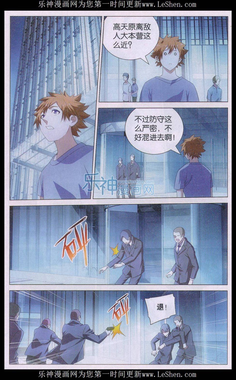 第三部第39话 带你离开