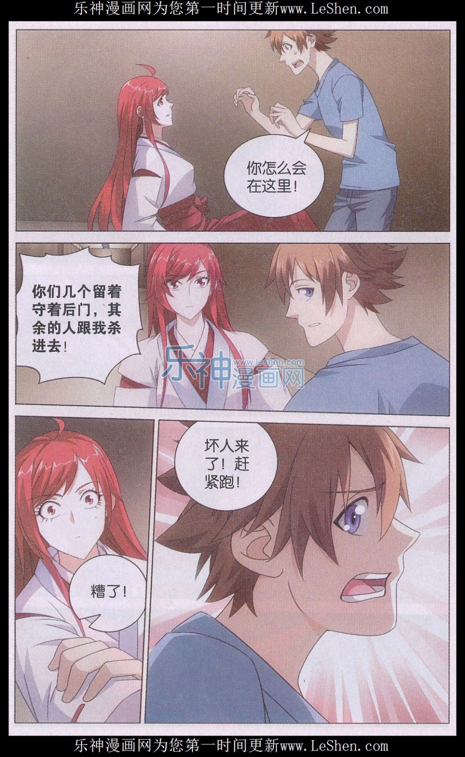 第三部第39话 带你离开