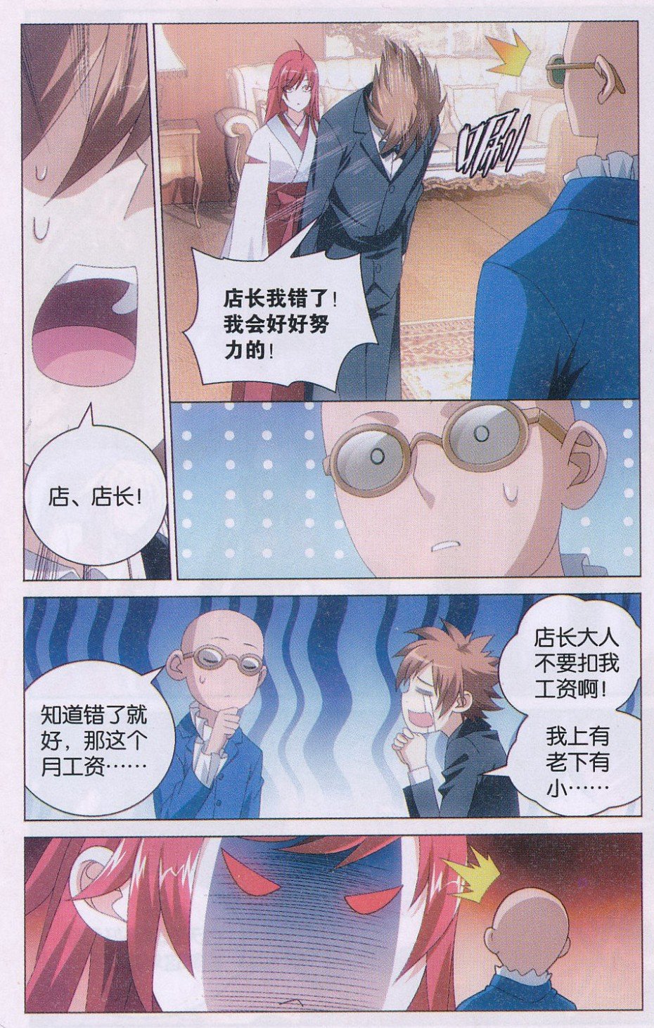 第三部第41话 大小姐的秘密