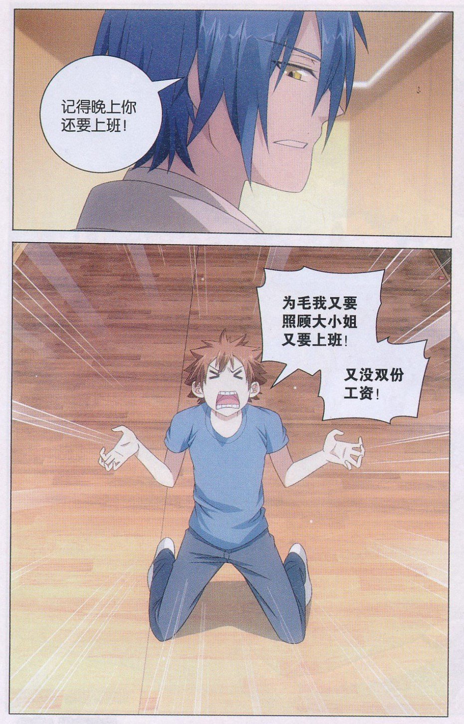 第三部第41话 大小姐的秘密