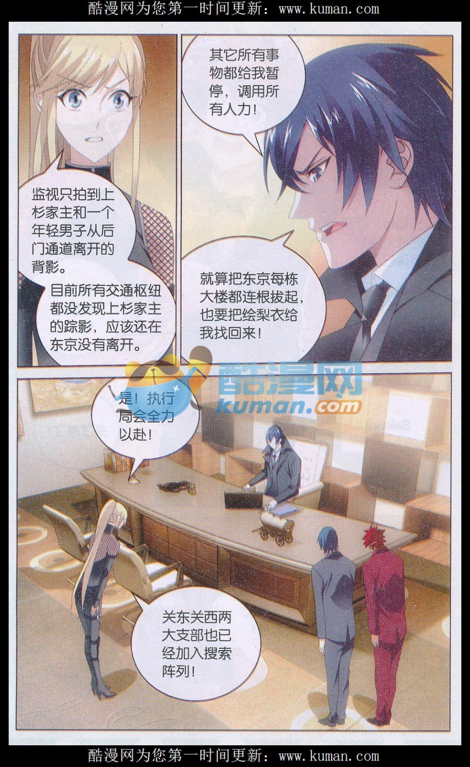 第三部第42话 离家出走的妹妹