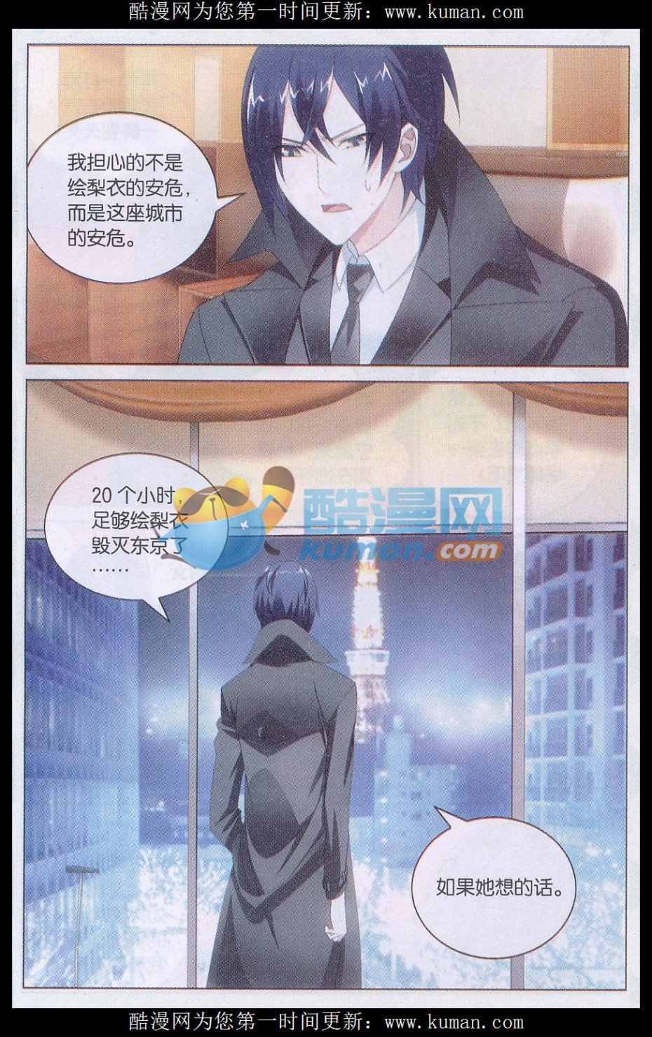 第三部第42话 离家出走的妹妹
