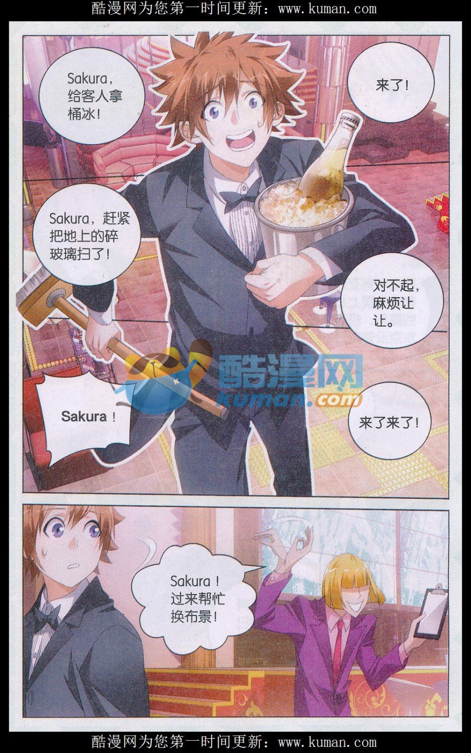 第三部第42话 离家出走的妹妹
