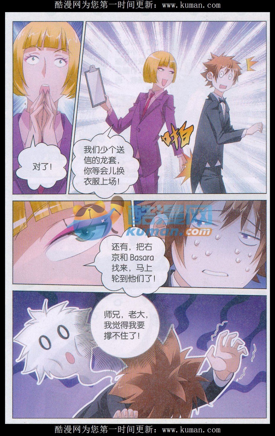 第三部第42话 离家出走的妹妹
