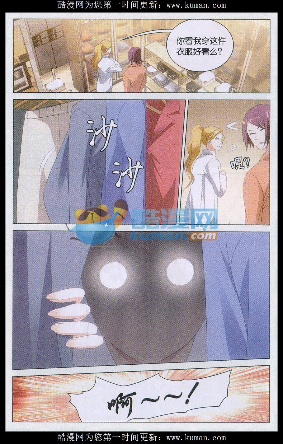 第三部第42话 离家出走的妹妹
