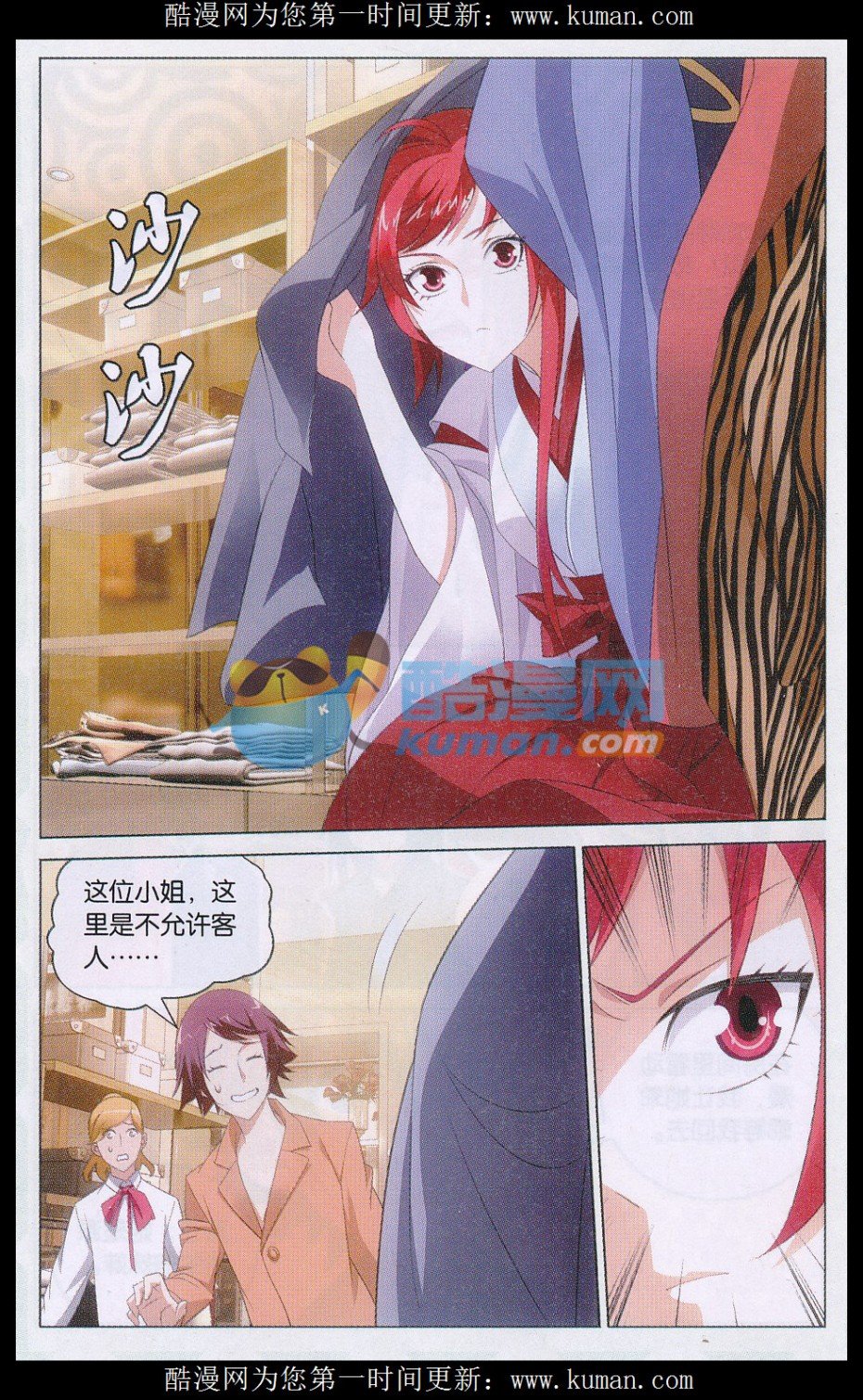 第三部第42话 离家出走的妹妹