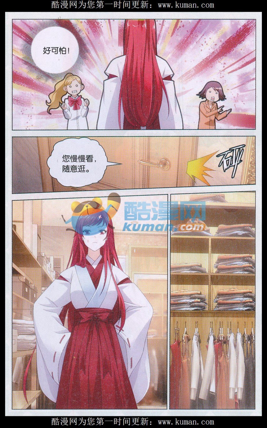 第三部第42话 离家出走的妹妹