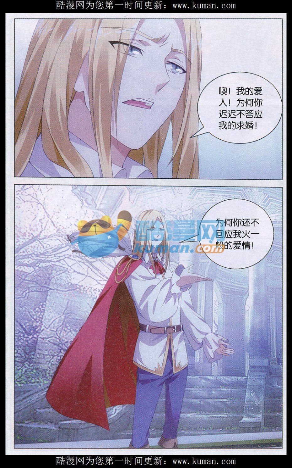 第三部第42话 离家出走的妹妹